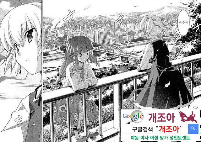 아키소라 5-1_by 망가 이미지 #28