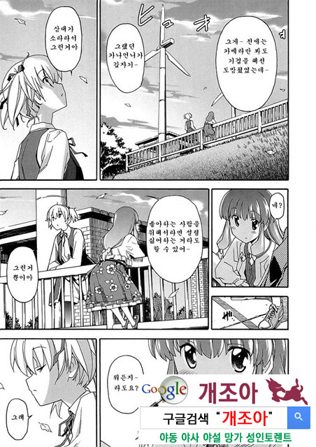 아키소라 5-1_by 망가 이미지 #29