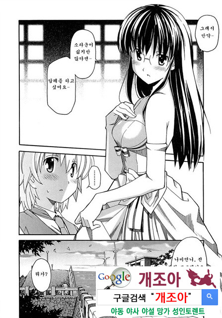 아키소라 5-1_by 망가 이미지 #30