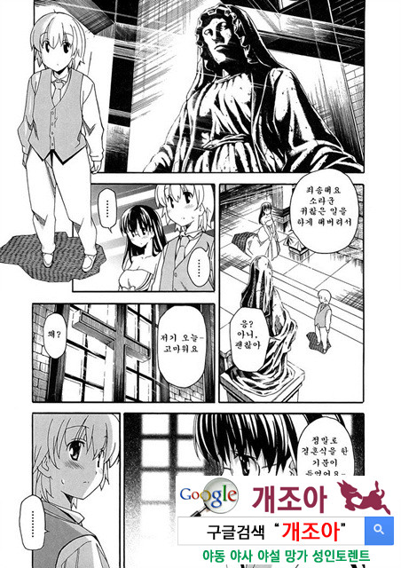 아키소라 5-1_by 망가 이미지 #31