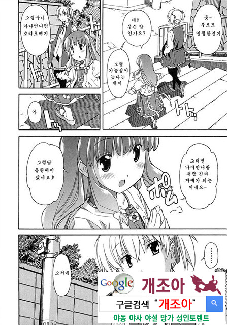 아키소라 5-1_by 망가 이미지 #32