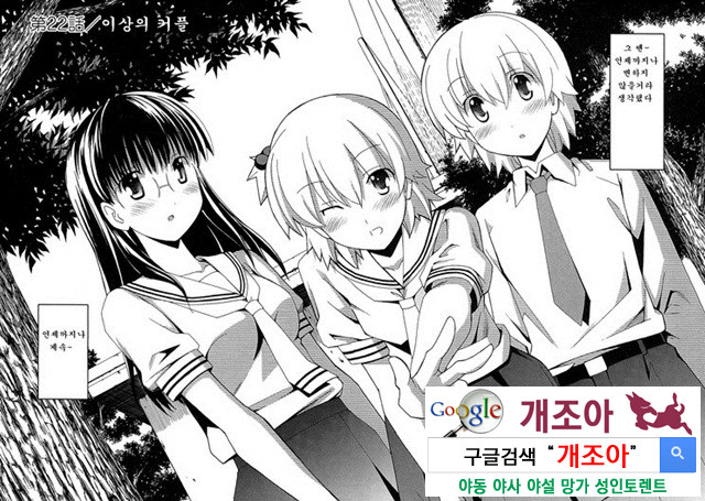 아키소라 5-1_by 망가 이미지 #34