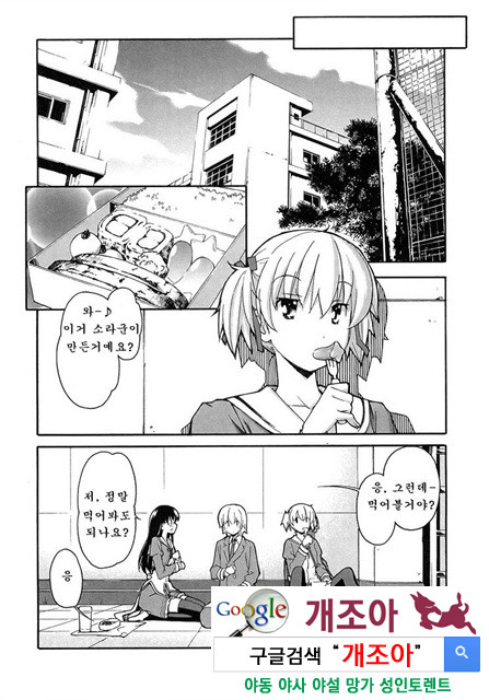 아키소라 5-1_by 망가 이미지 #35