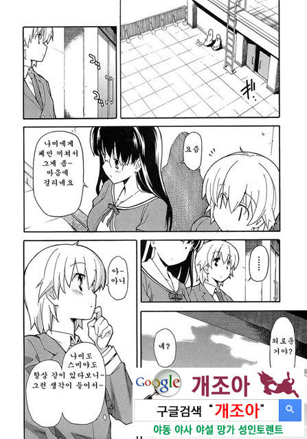 아키소라 5-1_by 망가 이미지 #37