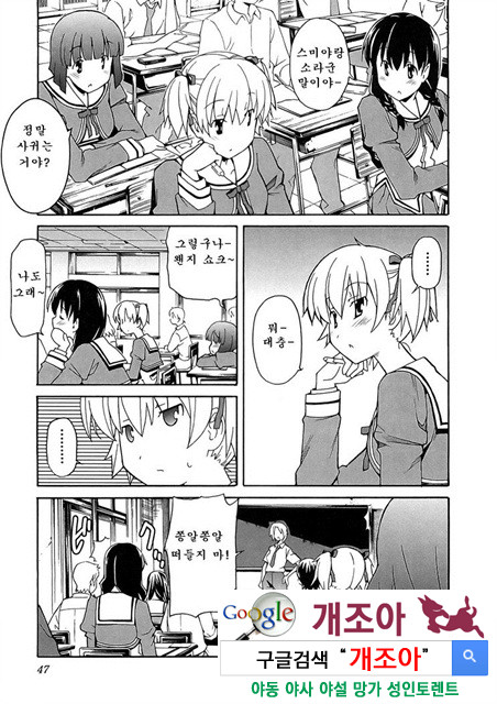 아키소라 5-1_by 망가 이미지 #40