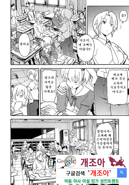 아키소라 5-1_by 망가 이미지 #41