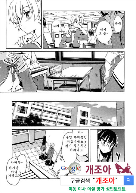 아키소라 5-1_by 망가 이미지 #42