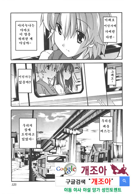 아키소라 4-4_by 망가 이미지 #8