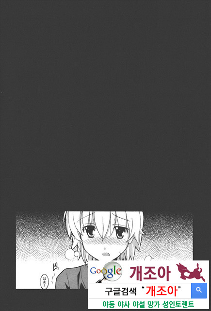 아키소라 4-4_by 망가 이미지 #9