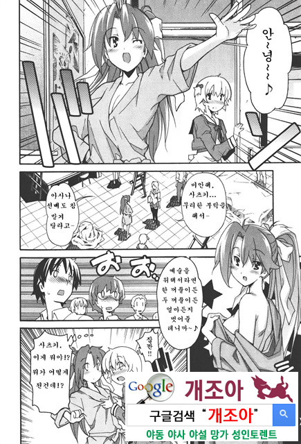 아키소라 4-4_by 망가 이미지 #16