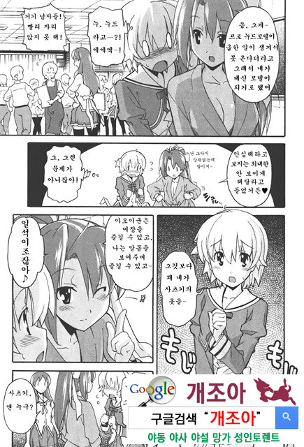 아키소라 4-4_by 망가 이미지 #17