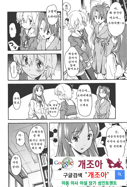 아키소라 4-4_by 망가 이미지 #18