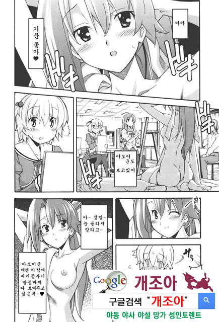 아키소라 4-4_by 망가 이미지 #20