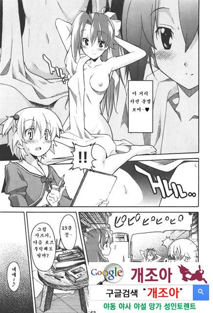 아키소라 4-4_by 망가 이미지 #21