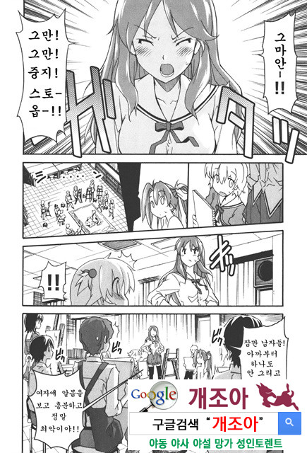 아키소라 4-4_by 망가 이미지 #24