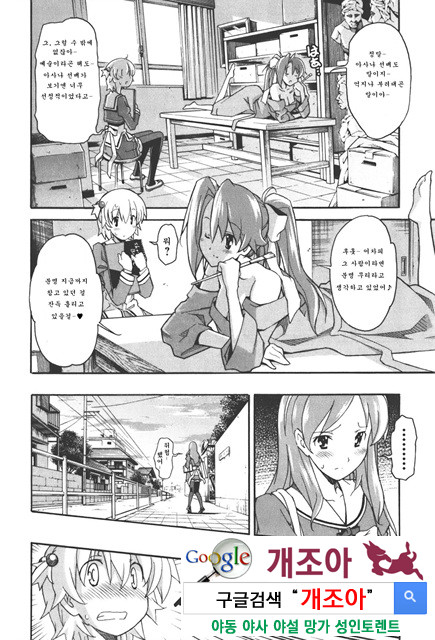아키소라 4-4_by 망가 이미지 #26