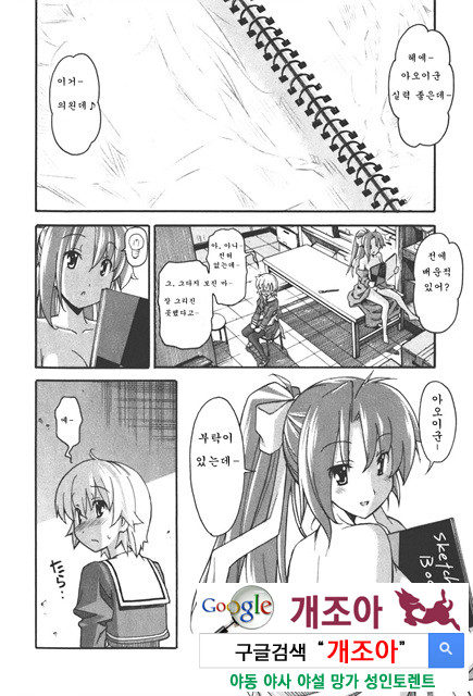 아키소라 4-4_by 망가 이미지 #28