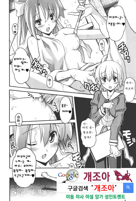 아키소라 4-4_by 망가 이미지 #30