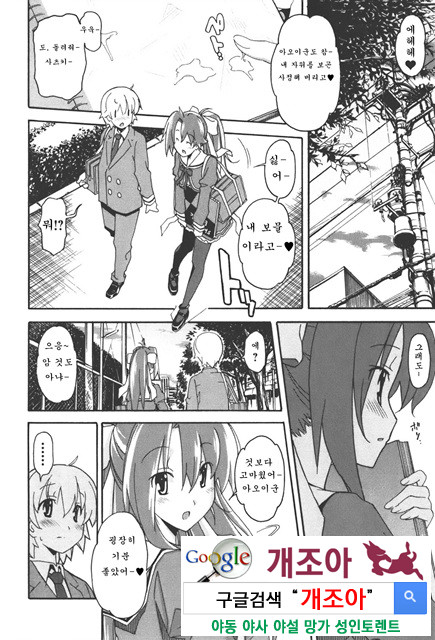 아키소라 4-4_by 망가 이미지 #37