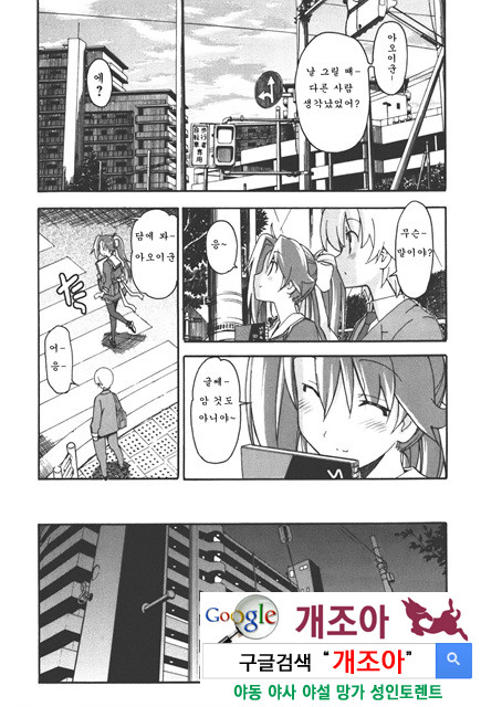 아키소라 4-4_by 망가 이미지 #38