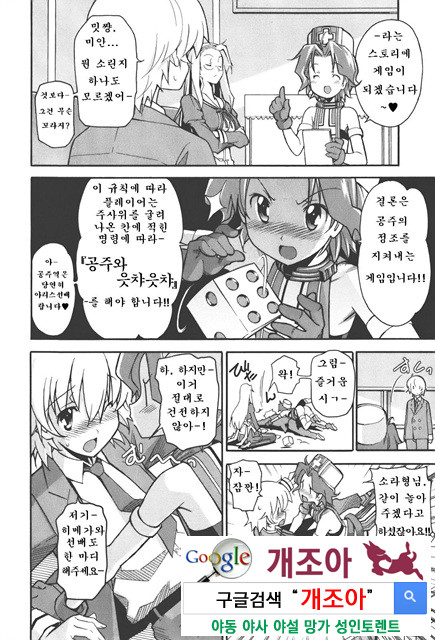 아키소라 4-3_by 망가 이미지 #7