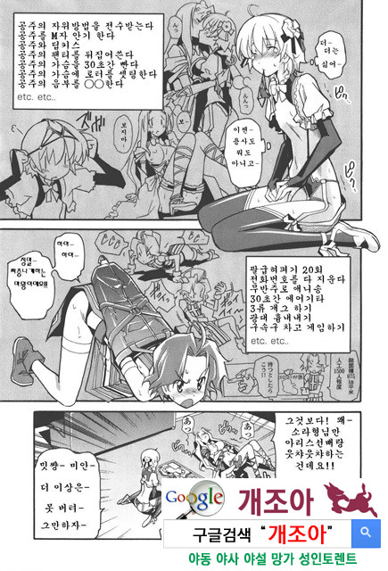 아키소라 4-3_by 망가 이미지 #12