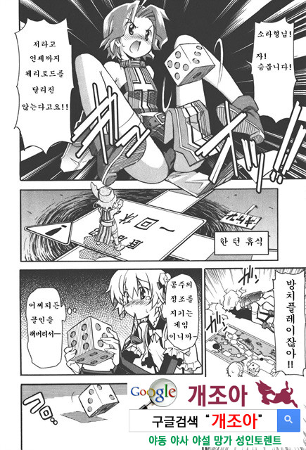 아키소라 4-3_by 망가 이미지 #13