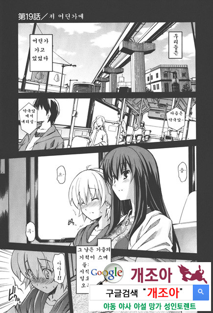 아키소라 4-3_by 망가 이미지 #19