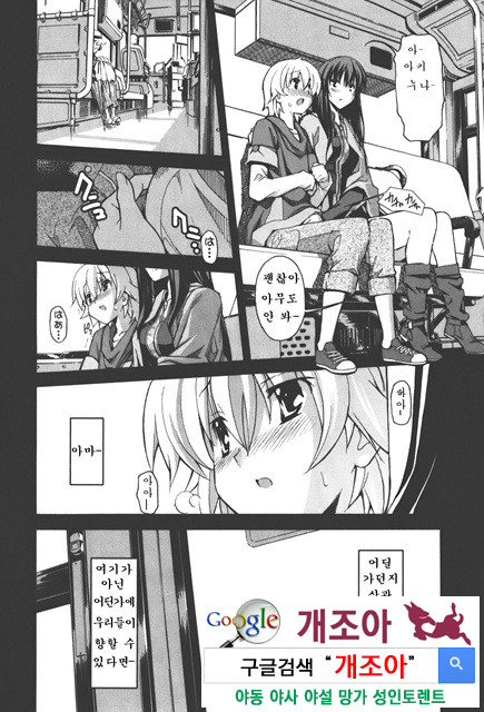 아키소라 4-3_by 망가 이미지 #20