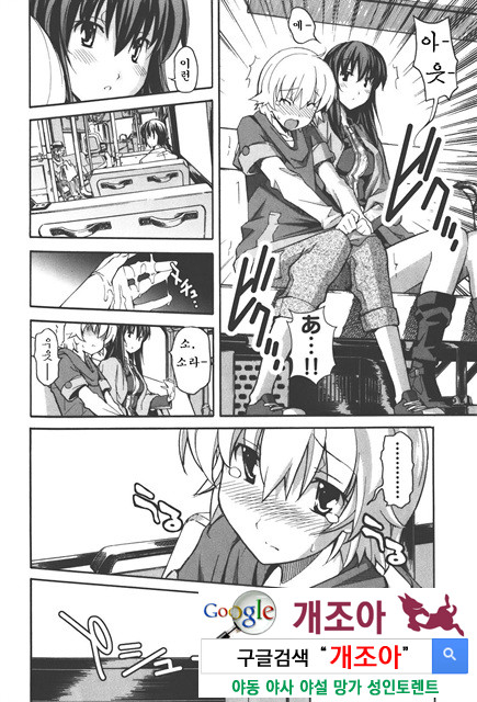 아키소라 4-3_by 망가 이미지 #26