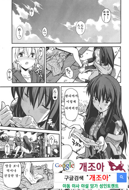 아키소라 4-3_by 망가 이미지 #29