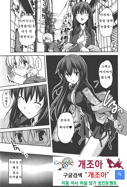 아키소라 4-3_by 망가 이미지 #33