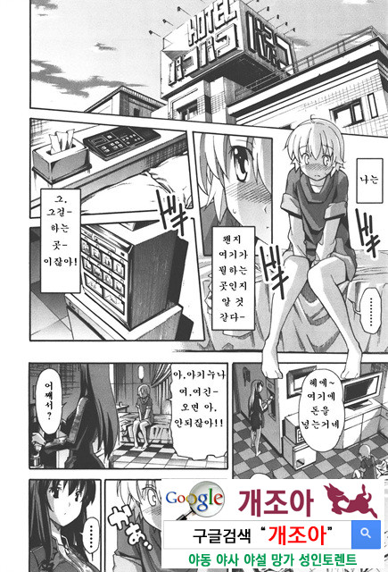 아키소라 4-3_by 망가 이미지 #36