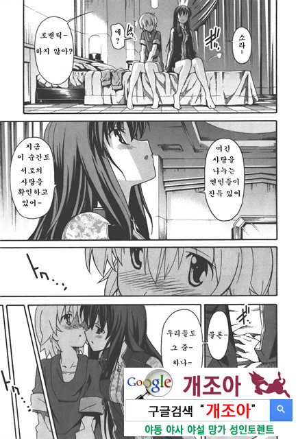 아키소라 4-3_by 망가 이미지 #37