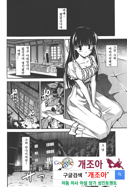 아키소라 4-2_by 망가 이미지 #2