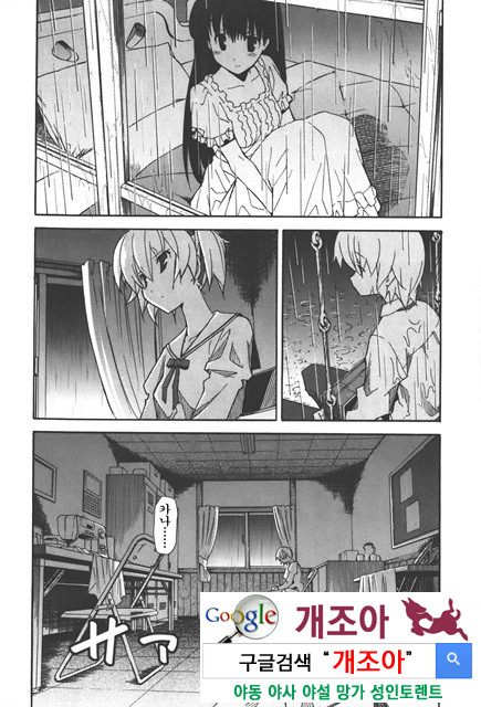 아키소라 4-2_by 망가 이미지 #7