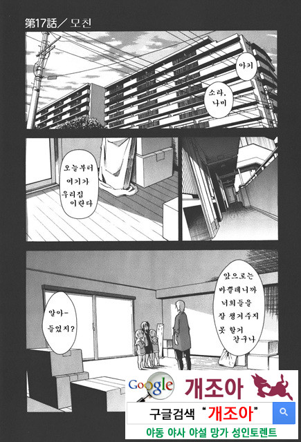 아키소라 4-2_by 망가 이미지 #8