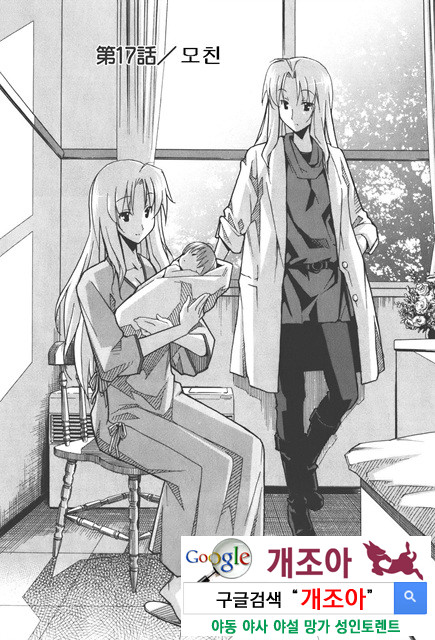 아키소라 4-2_by 망가 이미지 #11