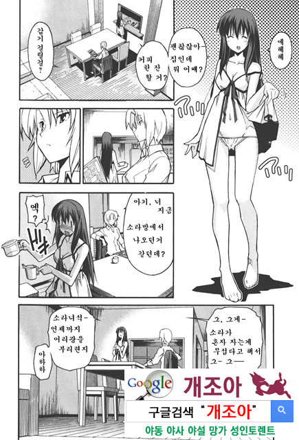 아키소라 4-2_by 망가 이미지 #13