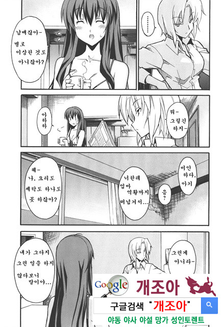 아키소라 4-2_by 망가 이미지 #14
