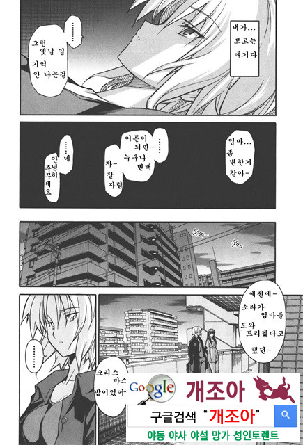 아키소라 4-2_by 망가 이미지 #21