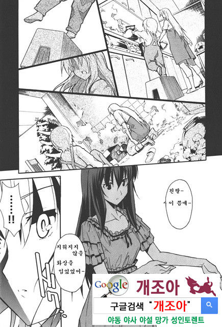 아키소라 4-2_by 망가 이미지 #22