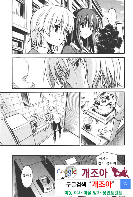 아키소라 4-2_by 망가 이미지 #26
