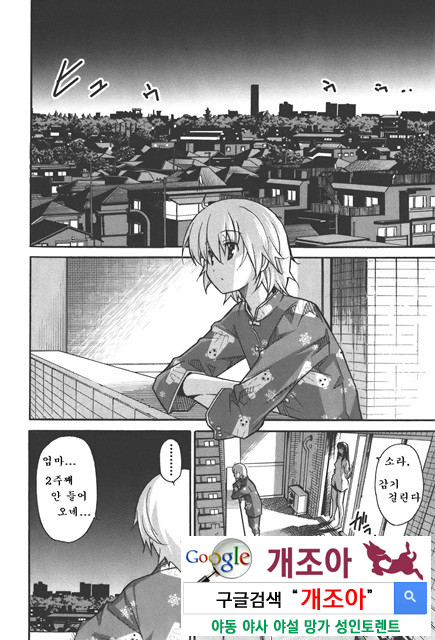 아키소라 4-2_by 망가 이미지 #29