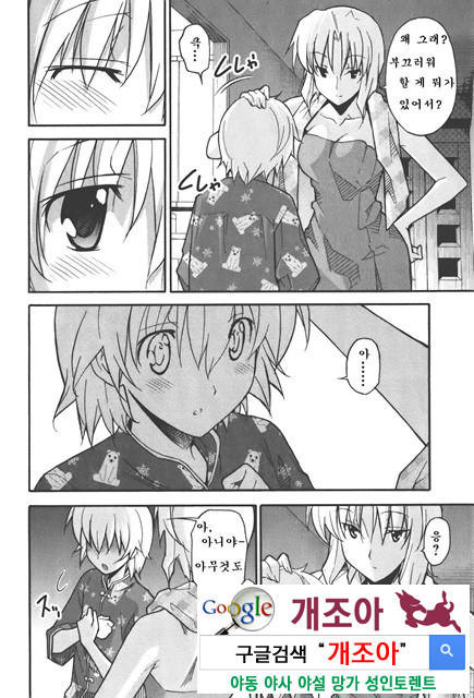 아키소라 4-2_by 망가 이미지 #33