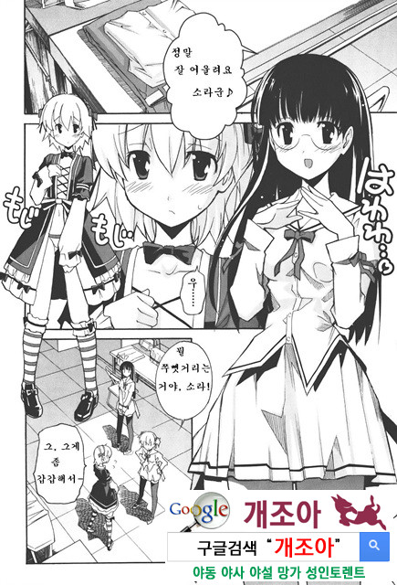 아키소라 4-1_by 망가 이미지 #7