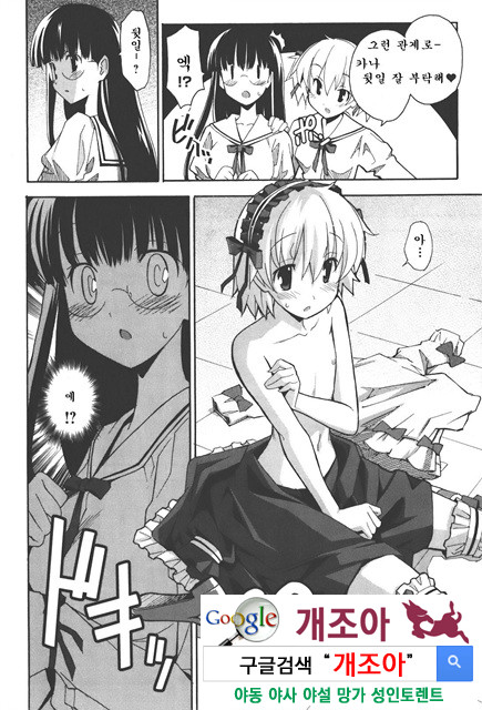 아키소라 4-1_by 망가 이미지 #9