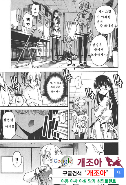 아키소라 4-1_by 망가 이미지 #10