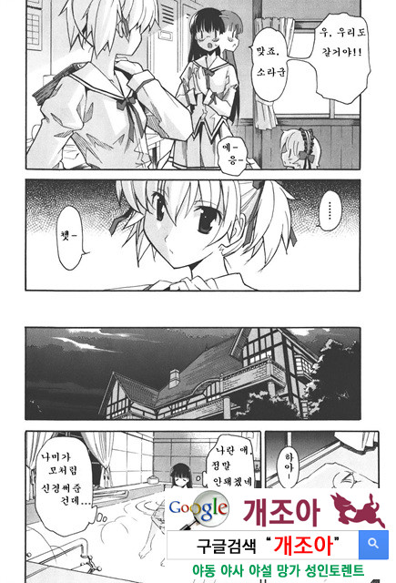 아키소라 4-1_by 망가 이미지 #11