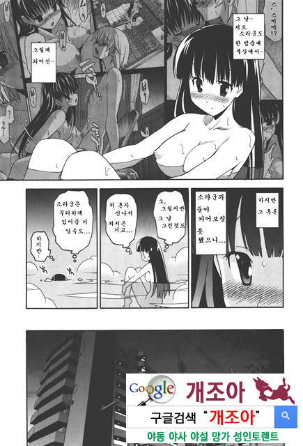 아키소라 4-1_by 망가 이미지 #12